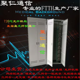 慈溪市聚仁通信設備廠 通訊設備今日行情、價格走勢與市場概覽