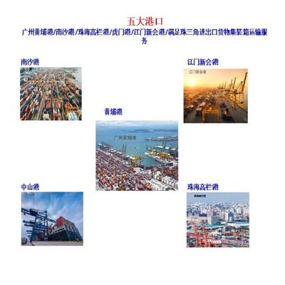 珠海洪灣港拖車行集裝箱車隊 國內貿易代理的物流樞紐
